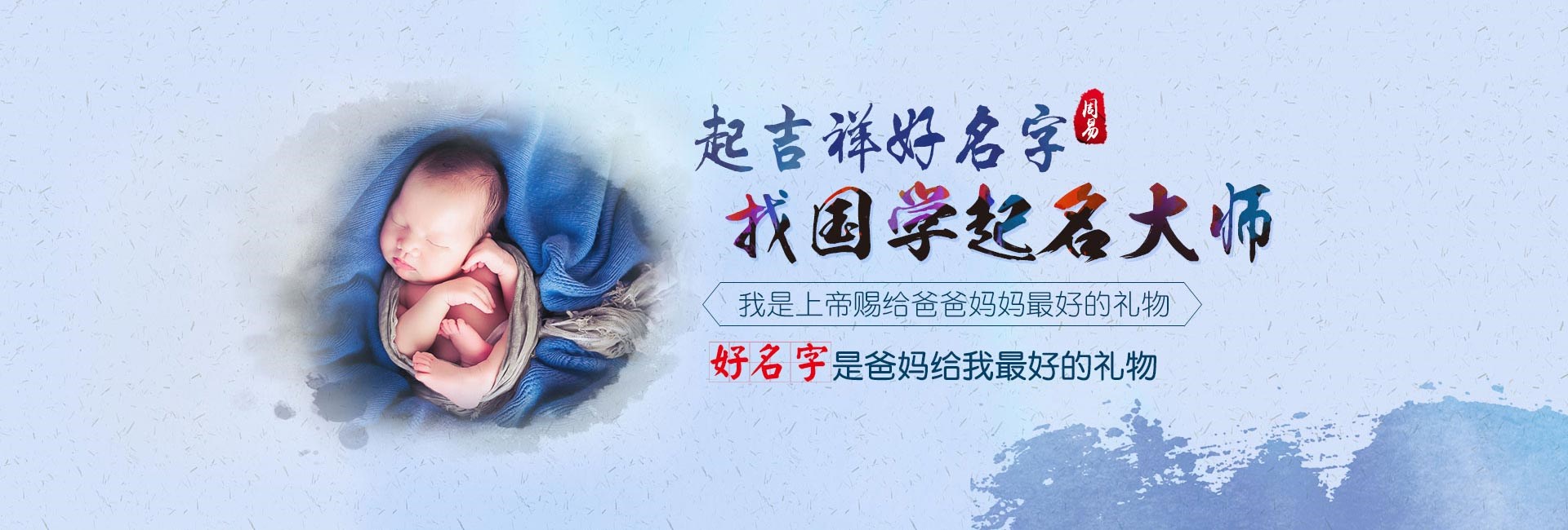 苏州取名厉害的地方-起名流程四