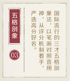 苏州取名厉害的地方-起名流程三