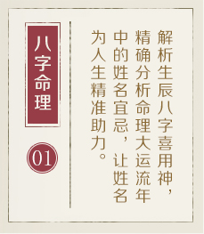 苏州取名厉害的地方-起名流程一